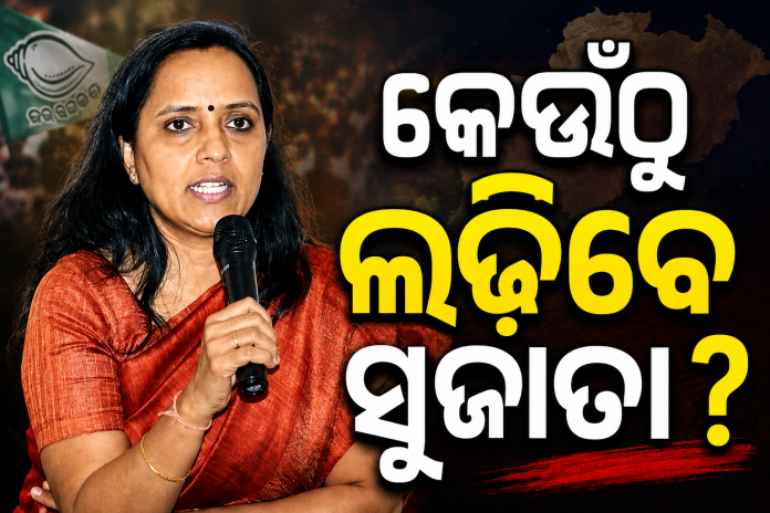 Sujata